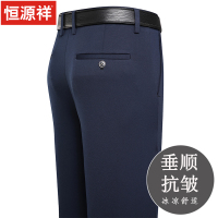 恒源祥男裤春秋款中厚西裤男中年高腰深档中老年休闲裤直筒裤垂感