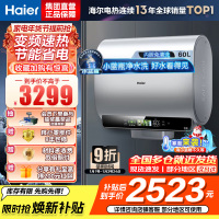 海尔(Haier)超薄扁桶双胆60升家用电热水器3300W小魔盒镁棒免更换小蓝瓶 变频速热 BK5[以旧换新]