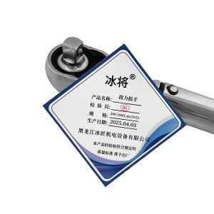 冰将 扭力扳手可调式扭矩扳手 把