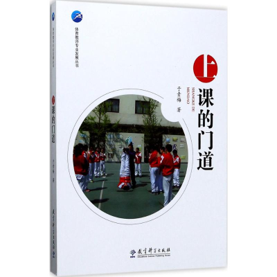 醉染图书上课的门道9787519109738