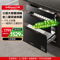 万和消毒柜嵌入式二星级消毒柜家用 110升大容量餐具消毒碗柜 一键预约 双波杀菌 -D8