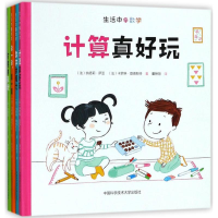 醉染图书生活中的数学9787312043260