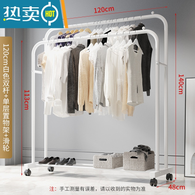 敬平晾衣架落地卧室单杆挂衣架室内简易家用阳台挂晒衣架子客厅衣帽架 120cm-升级白色双杆+万向轮