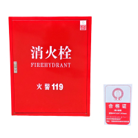 净瓶 消火栓箱 全铁800*650*240mm 个