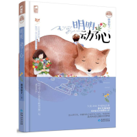 正版新书]时光倾城系列02:明明动了心维和粽子著9787221130792