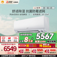 三菱电机 (Mitsubishi) 空调 1匹 菱之洁 新一级能效 纯铜管冷暖空调挂机 政府补贴MSZ-LZ09VF