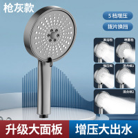 SCZ杉子 花洒喷头五档调节增压花洒 [枪灰色]五档增压大面板花洒