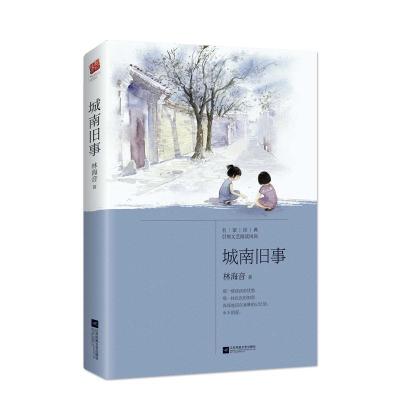 正版新书]城南旧事林海音 著9787559411655