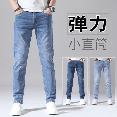 新塘男士牛仔裤男修身直筒高端潮牌男裤韩版休闲弹力裤子男款春秋