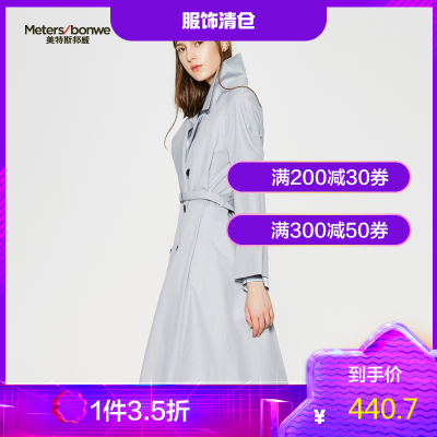 1件3.5折价：440.7-MECITY女装长款气质双排扣条纹修身OL气质风衣