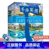 手斧男孩系列套装[全6册 8岁以上] [正版]难不倒的企鹅先生全4册 7-12岁 亚历克斯T史密斯著 不怕困难 永远难不