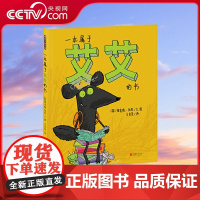 [央视网]一本属于艾艾的书 不可爱的绘本主角,讲述超级可爱的梦想故事;善良的内心,终会收获友情和尊重TY