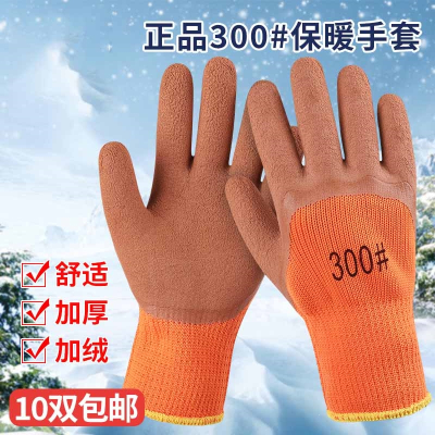  加绒加厚毛圈手套劳保保暖发泡闪电客冬季工作耐磨防滑工地塑胶浸胶