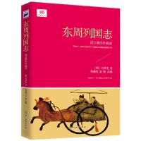 正版新书]东周列国志(名家改写青少版,销量领先,2016年低定价