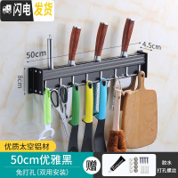 三维工匠厨房置物架壁挂式免打孔刀架刀具黑色太空铝收纳家用挂钩壁挂架子 [黑色款]置物架50CM[免打孔两用]