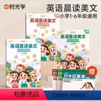 [1-6年级7册]晨读美文+英语作文 小学通用 [正版]英语晨读美文一二三年级四年级五六年级小学生读口语练习书100篇1