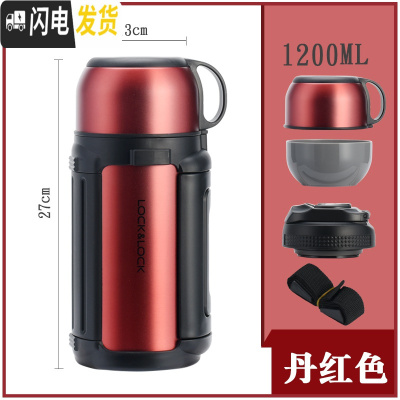 三维工匠保温杯不锈钢大容量水杯子旅行户外保温壶1.2/1.5/1.8 1.2丹红色级款
