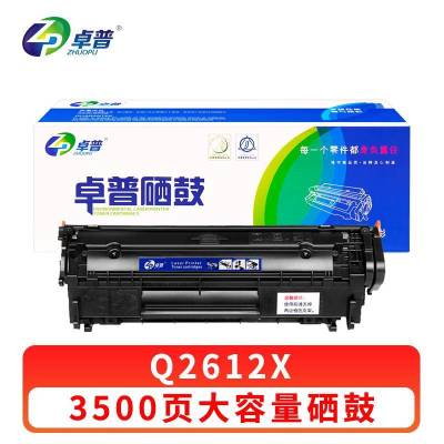 卓普 硒鼓 Q2612X (支)