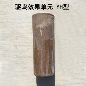 靳棘鸟 机场驱鸟设备 个人勿拍 驱鸟器 驱鸟效果单元YH型 500起拍