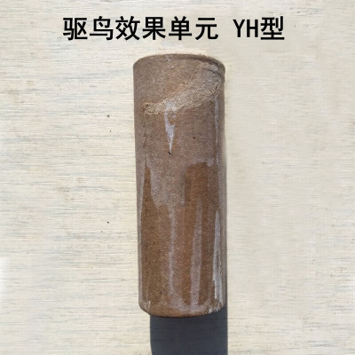 靳棘鸟 机场驱鸟设备 个人勿拍 驱鸟器 驱鸟效果单元YH型 500起拍