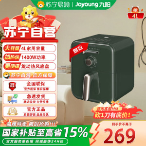 九阳(Joyoung)空气炸锅大容量家用炸薯条机空气无油煎炸炸锅烤箱 KL32-VF167[单旋钮加拨杆 绿色] 4L