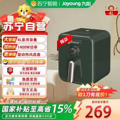 九阳(Joyoung)空气炸锅大容量家用炸薯条机空气无油煎炸炸锅烤箱 KL32-VF167[单旋钮加拨杆 绿色] 4L