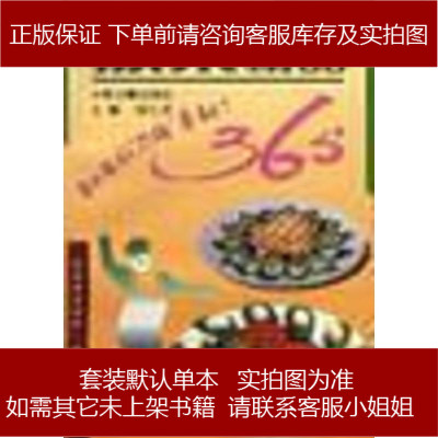 凉菜精品中医古籍出版社9787800135767