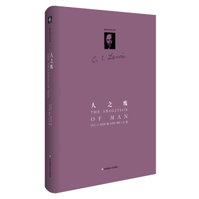 醉染图书人之废/路易斯著作系列9787567530140