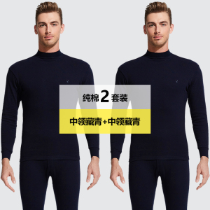 花花公子保暖内衣男士纯棉毛衫中领全棉打底大码秋衣秋裤套装冬