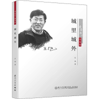 音像城里城外王旭