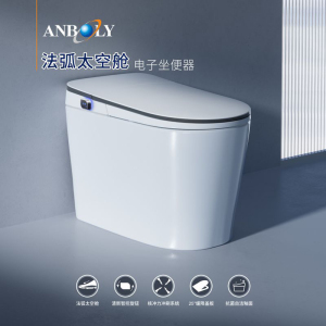安百利智能马桶V101-01-AB1 自动翻盖翻圈泡沫盾豪华版 梦幻星空边设计 抗菌自洁 人体工学设计 一体智能马桶