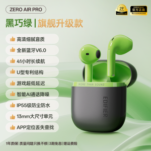 EDIFIER/漫步者ZeroAir Pro无线蓝牙耳机降噪运动2025新款超长续航型花再