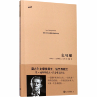 [M]红项圈-9787020131648