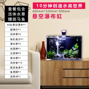 鱼缸生态水族箱时尚创意自循环流水免换水家用客厅中型桌面