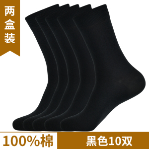 浪莎长筒袜子男春秋防臭吸汗纯棉夏薄款全棉高筒黑色男士长袜