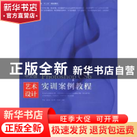 正版 中文版Photoshop CS6艺术设计实训案例教程 李洁[等]主编 中