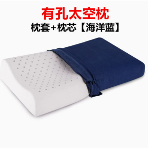 三五八五内务枕头有孔太空记忆棉火焰蓝45*27*9cm 单个装