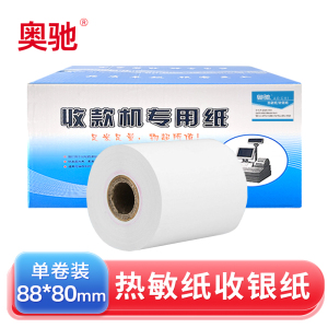 奥驰 热敏纸收银纸 88mm*80mm 卷