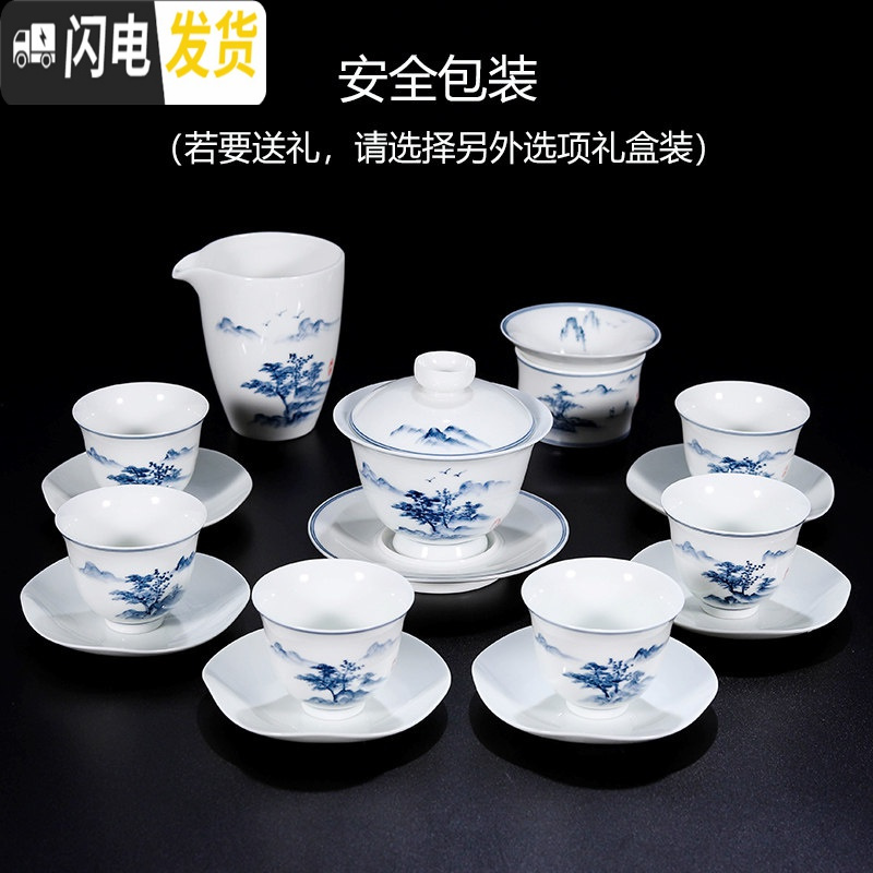 三维工匠景德镇手绘陶瓷功夫茶具套装青花整套家用盖碗茶杯礼品定制ogo 青花山水带杯垫小套装16头(安全包装)