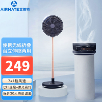 艾美特(Airmate)落地扇无线折叠充电款落地扇便携户外 风扇强大风力智能遥控 带夜灯 10寸折叠扇 CM-RD20