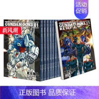 []REBELLION(4) [正版]台版漫画 机动战士钢弹0083 REBELLION 1-18册(可单拍) 港台