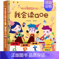 我会读aoe [正版]我会认数字儿童3d立体书 小眼睛看大世界翻翻书幼儿早教撕不烂绘本2-6岁 宝宝两岁益智数学启蒙早教