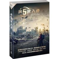 正版新书]第五波入侵瑞克·杨西9787540475970