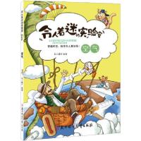 正版新书]令人着迷的实验室•空气纸上魔方9787538582086