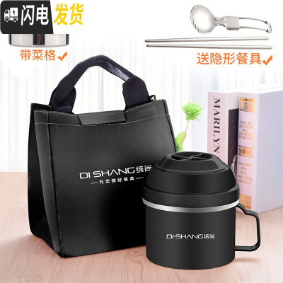 三维工匠304不锈钢保温饭盒上班族带饭学生女快餐杯分隔型成人男密封带柄 黑色1000配送餐具黑保温包