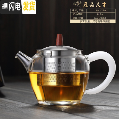 三维工匠镶银耐热玻璃茶壶加厚可高温单壶可加热煮茶器家用功夫茶具泡茶壶 小如意壶白色