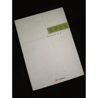 正版新书]望湖论丛武斌9787806017296