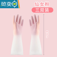 敬平洗碗手套橡胶胶皮乳胶刷碗防水家用厨房女家务清洁洗衣衣服耐用型 仙女粉(三双装) S