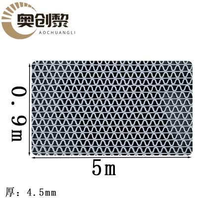 奥创黎防滑垫0.9*5m卷