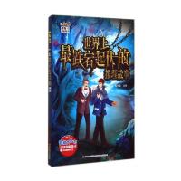 正版新书]世界上最跌宕起伏的推理故事/超级IQ大挑战系列崔钟雷9